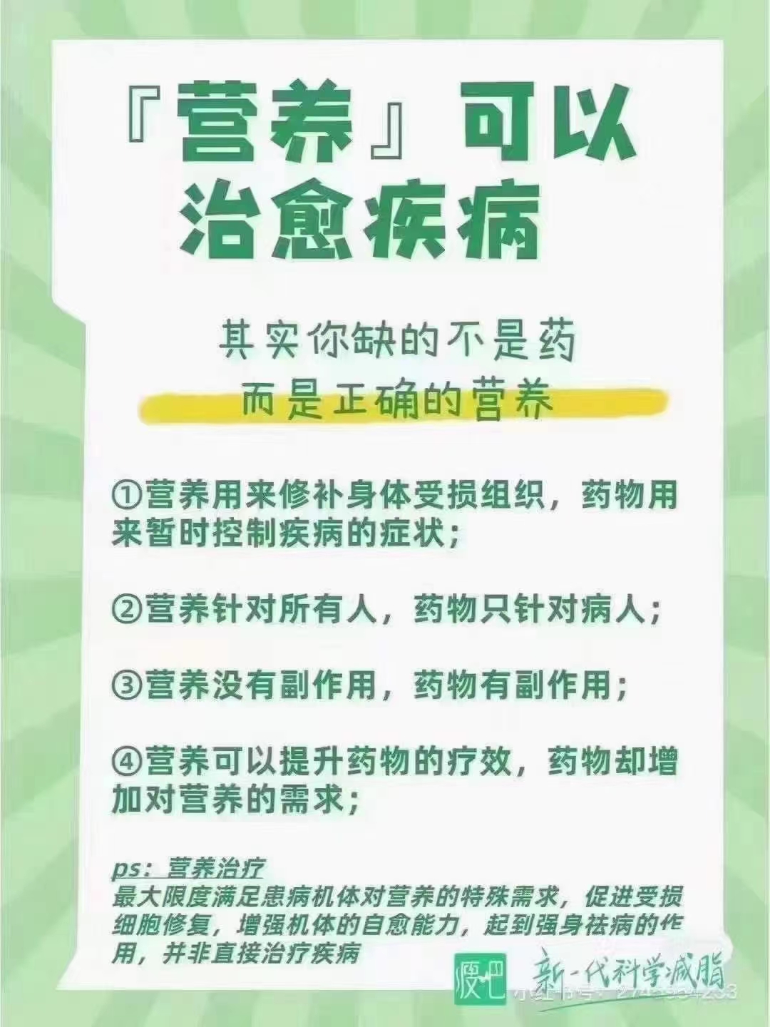 瘦吧科技～减脂界的爱马仕