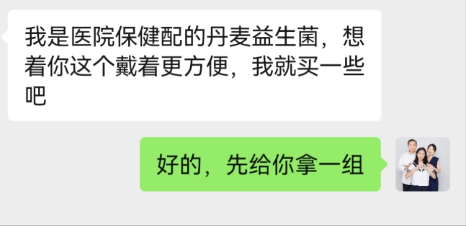 瘦吧益生菌，得到了保健医生和客户的认可