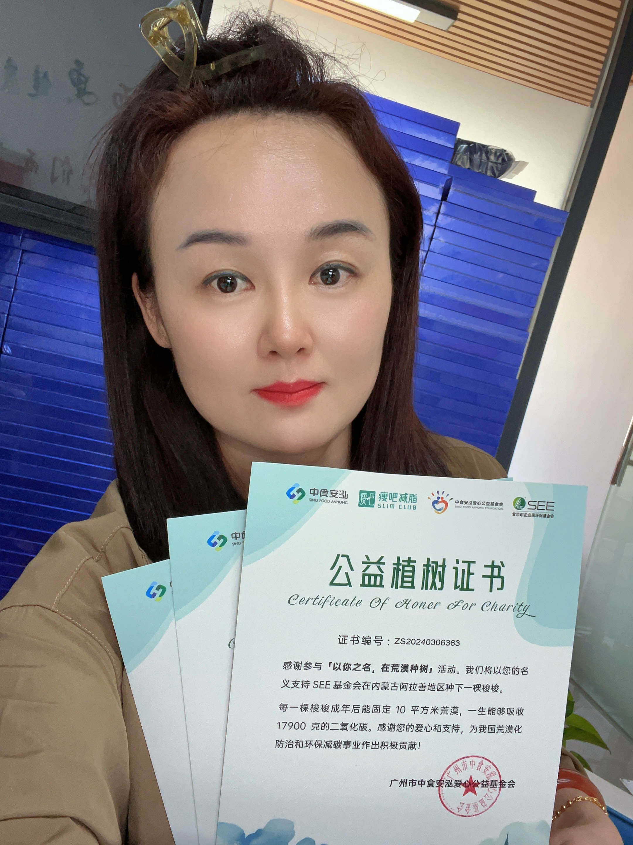 公益植树活动人人下单可参与