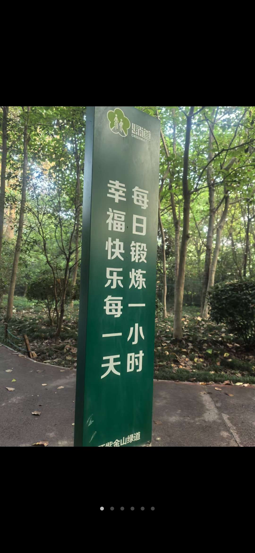 健康的身体才配得上有趣的灵魂