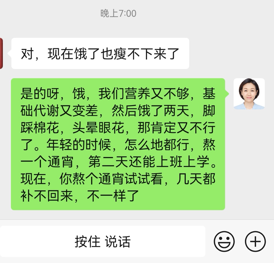 为什么，不吃也不瘦呢