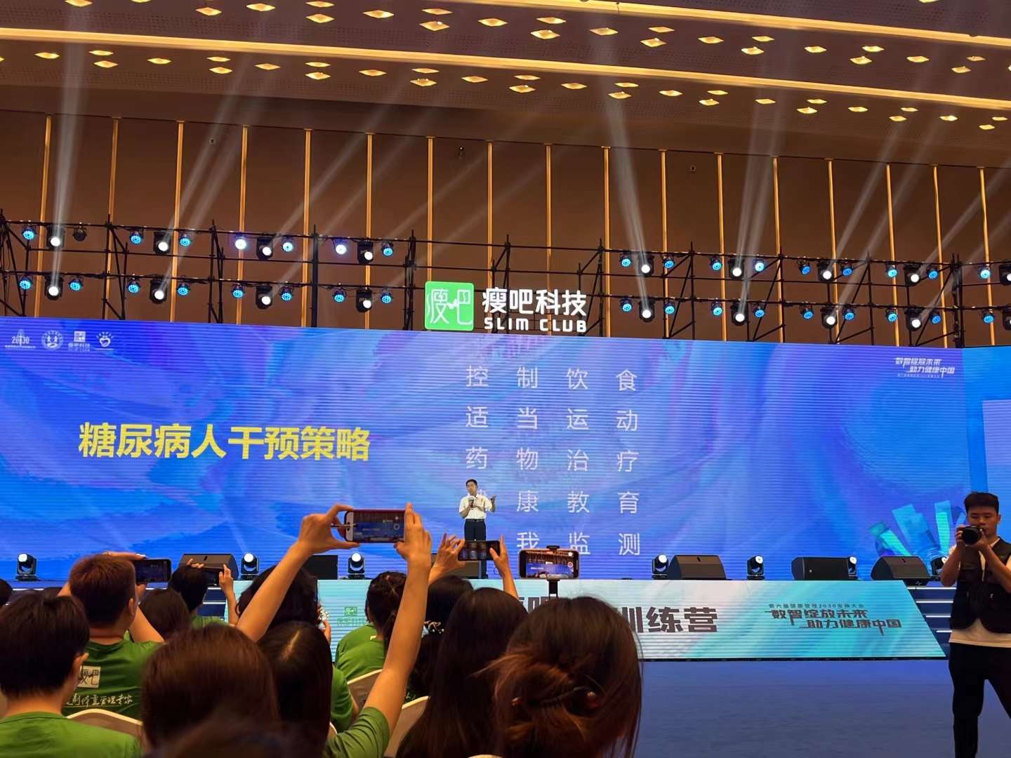 糖尿病人干预政策