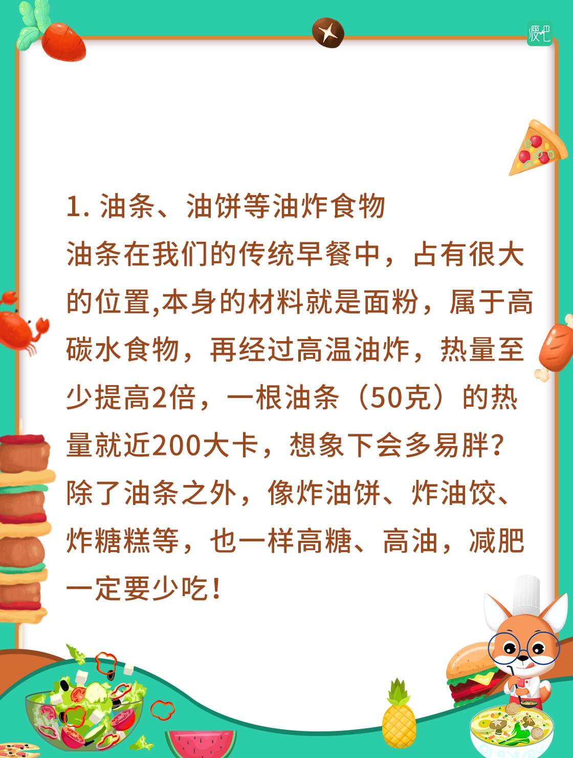 糖油混合物！