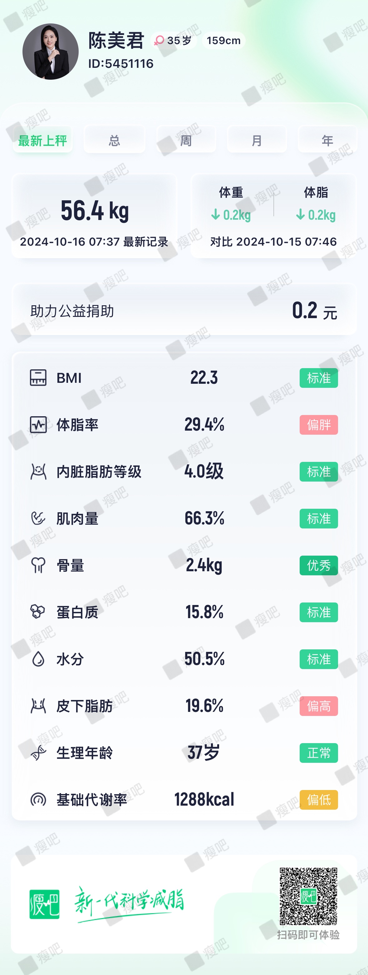 接上目标任务减15斤