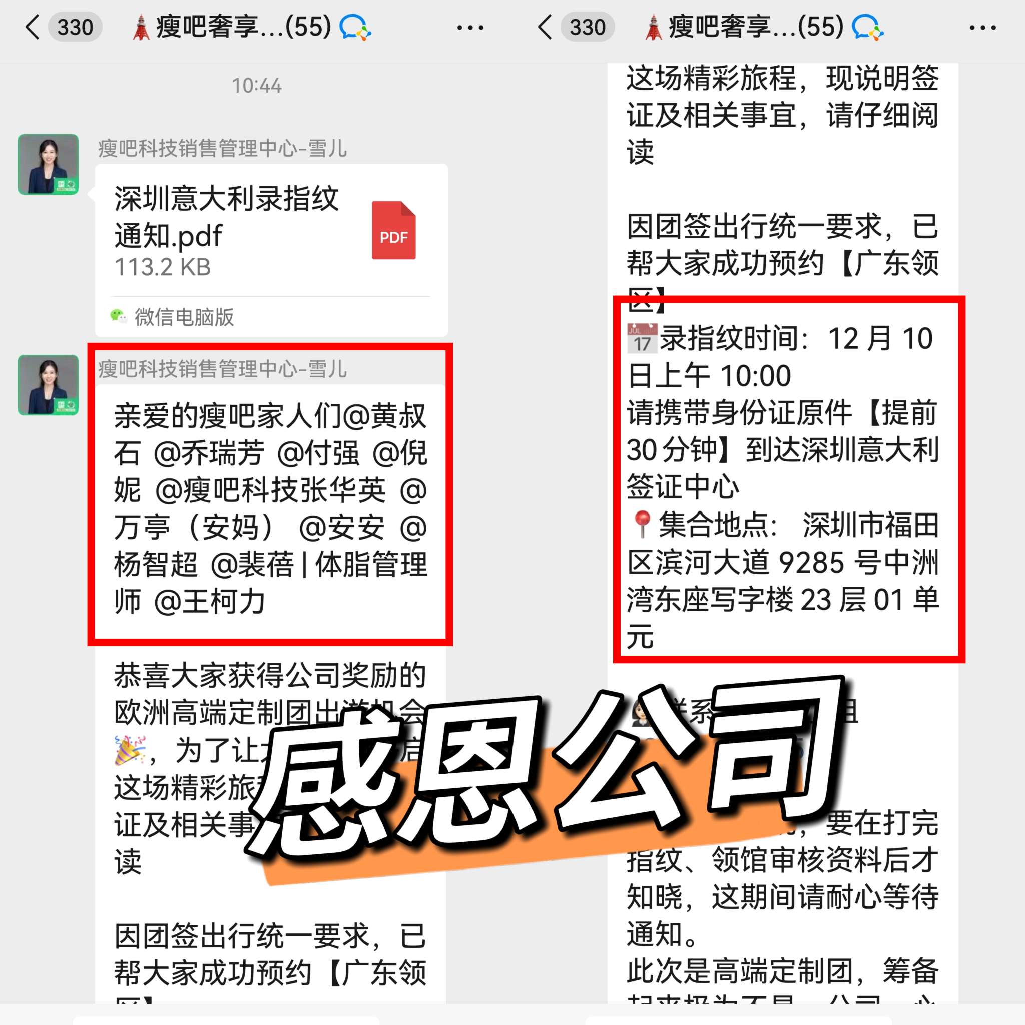 1月份我15天都是在豪华免费游,快点来减肥创业,我带你