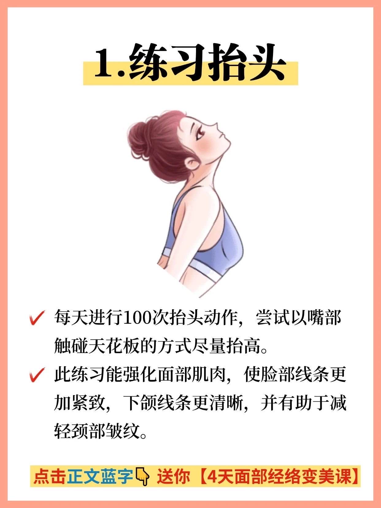 ㊙️ 化妆不如养面相!35岁之后靠面相撑……