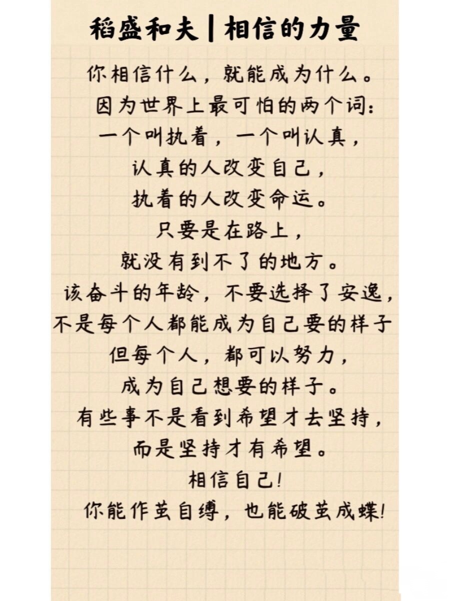相信❤️相信的力量📈⛳️🍎🌈🌅🌎🎁🎉--泰戈尔-瘦圈-广州瘦吧网络科技有限公司