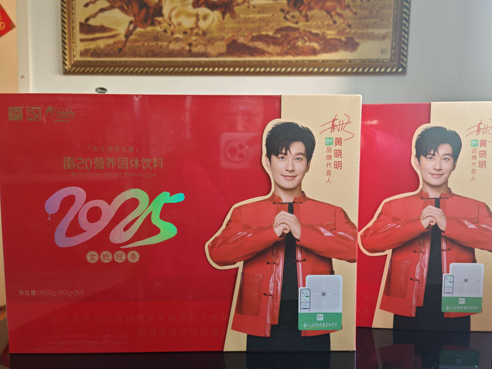 我的新年健康红