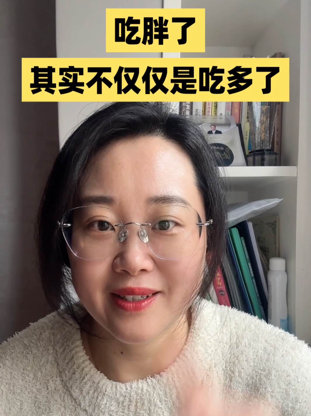 胖说是吃多了，是不对的
