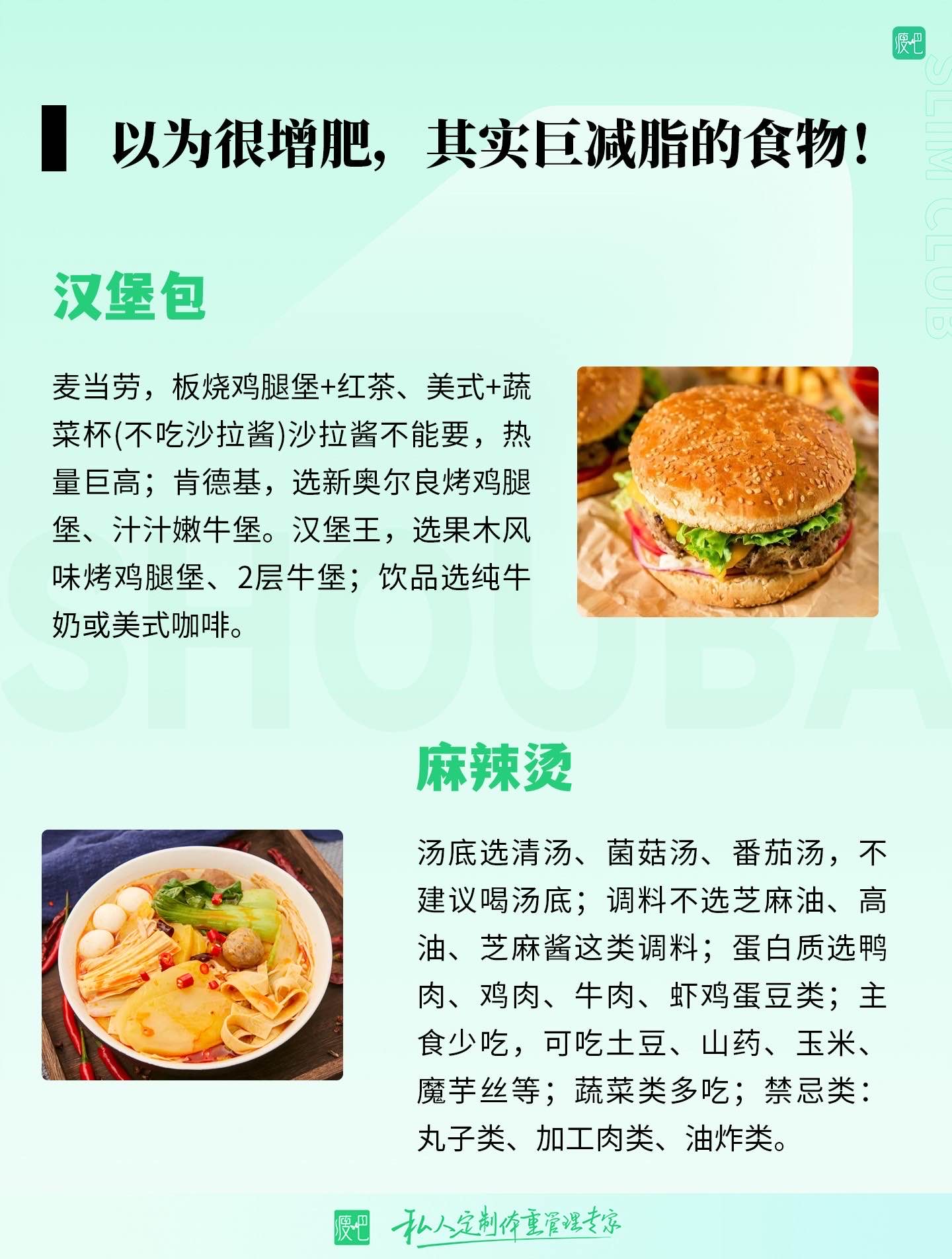 以为很增肥，其实很掉秤的10种食物！