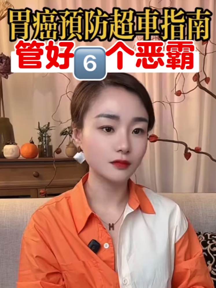 吃出养出健康好胃