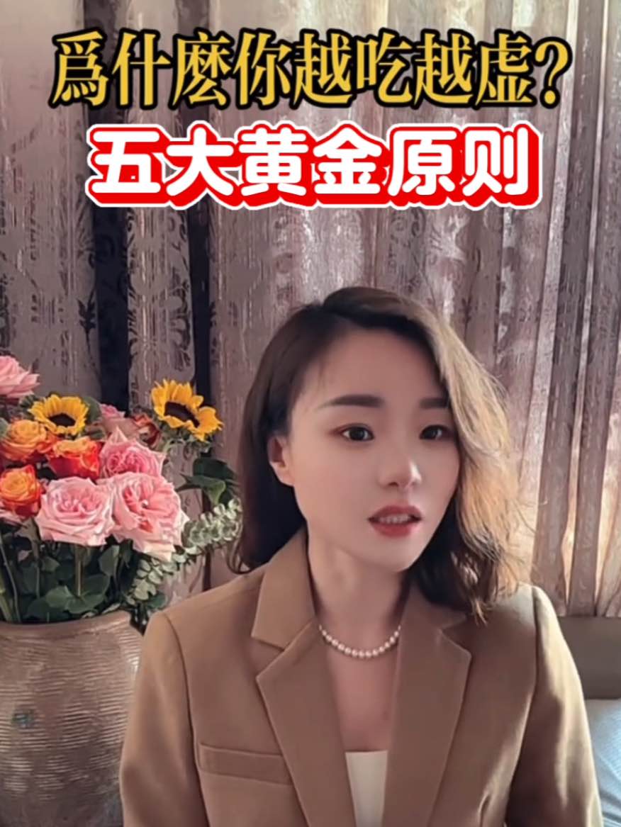 高认知:清水煮菜=养生？
