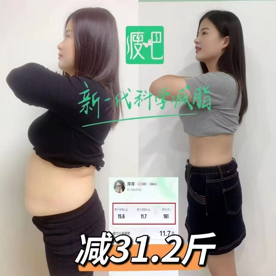 恭喜萍萍美女31斤喜提小蛮腰