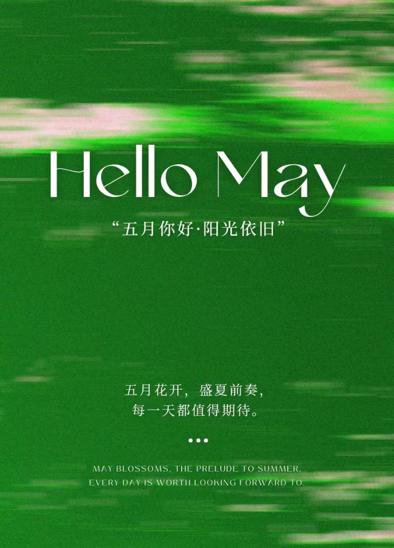 假期继续