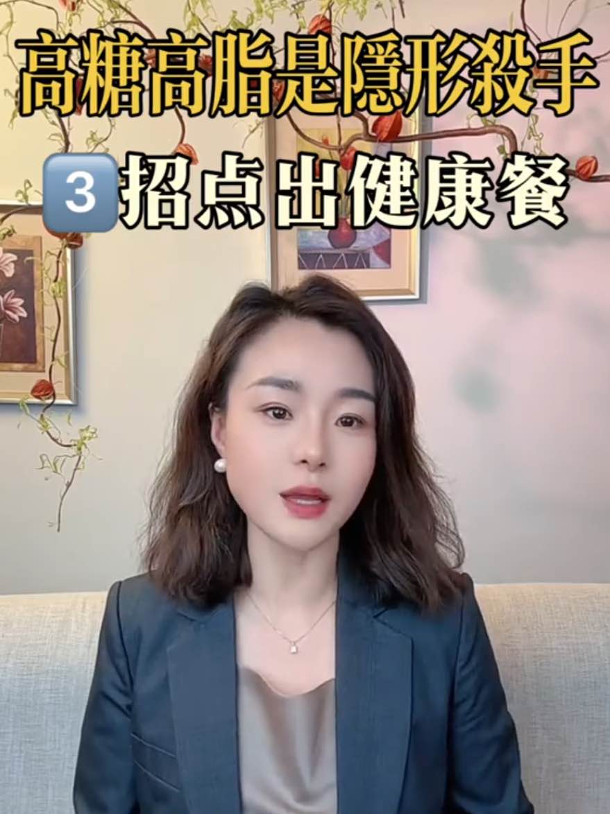 🆘外卖怎么点,才能不胖又营养?