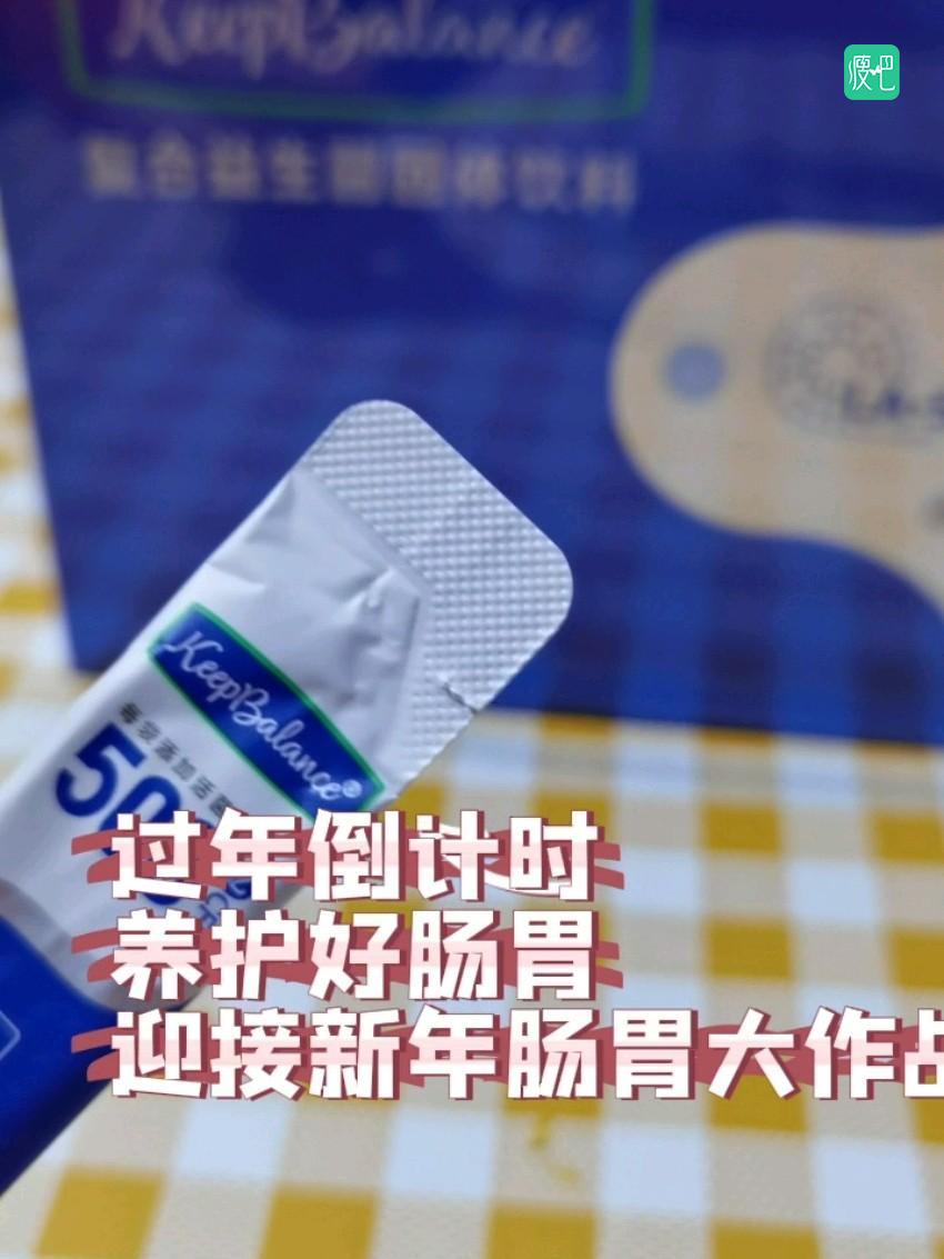 养护好肠胃，迎接新年大作战