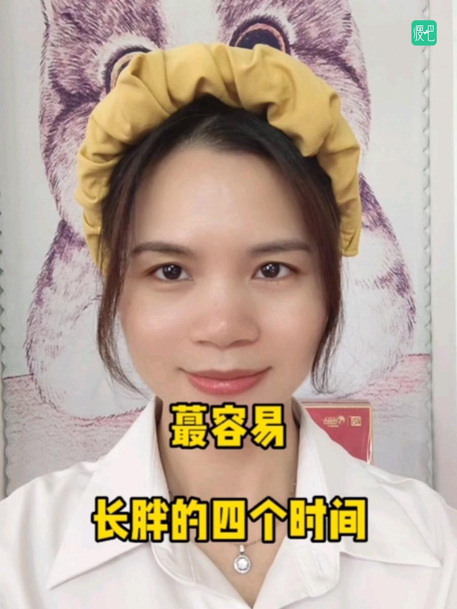 蕞容易长胖的四个时间熬过去就能瘦