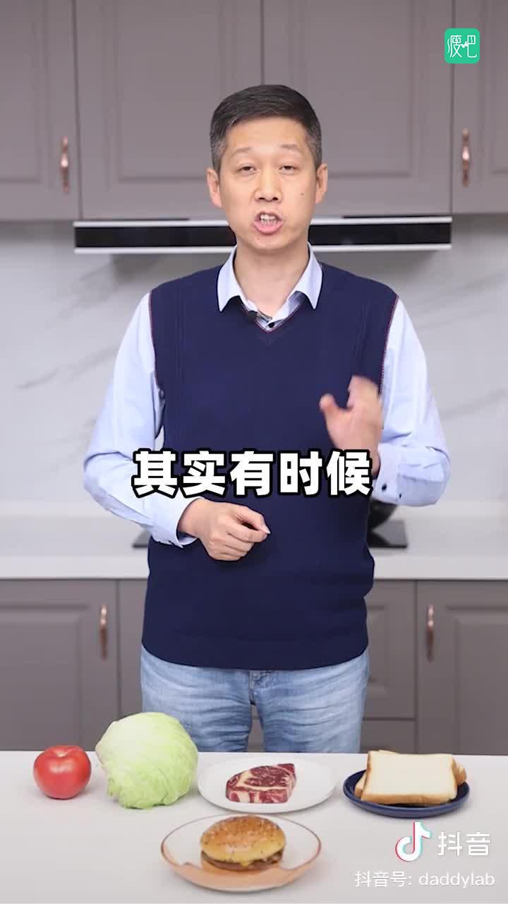 如何科学的吃呢？
