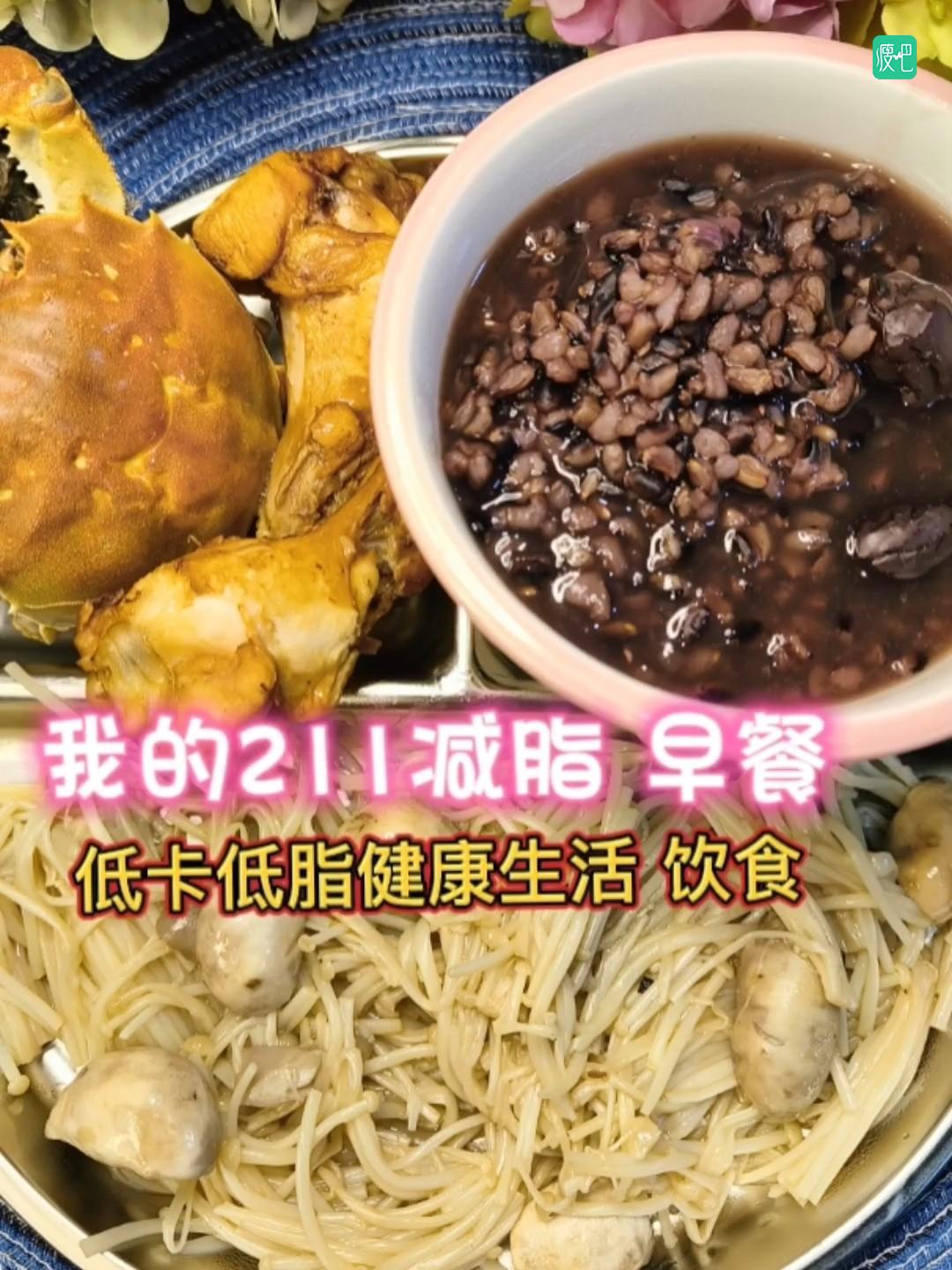 营养师高级体脂师自己的减脂餐分享，跟上吃瘦满足，还不饿瘦喽