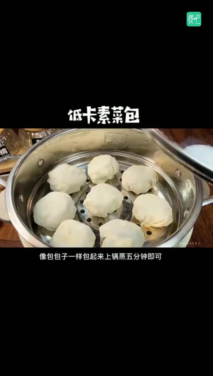 皮薄馅多的懒人版素包，一口一个超满足 吃到饱也没负担 哦