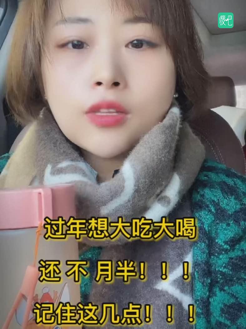 过年想大吃大喝还不胖,记住这几点!