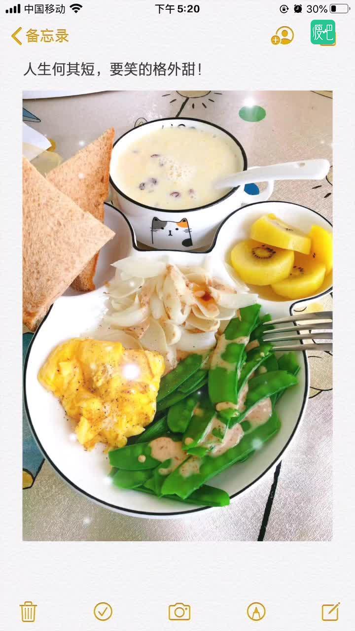 我的美味营养餐😋