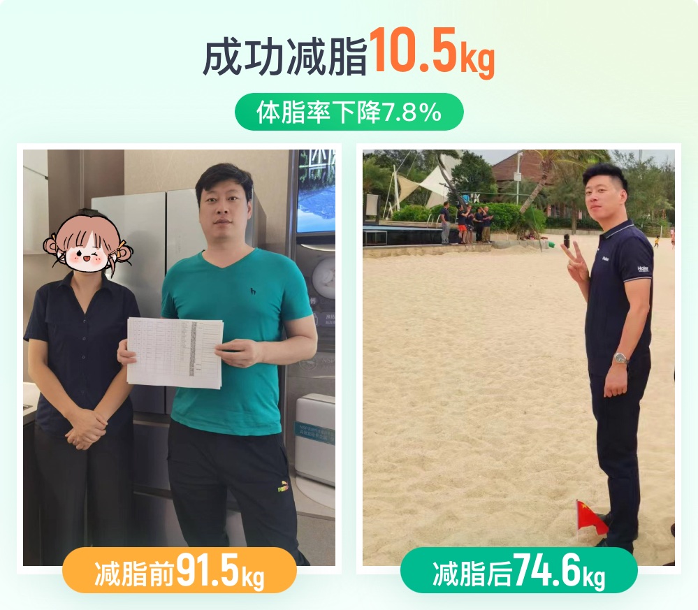 70天瘦了32斤,大体重男士的逆袭