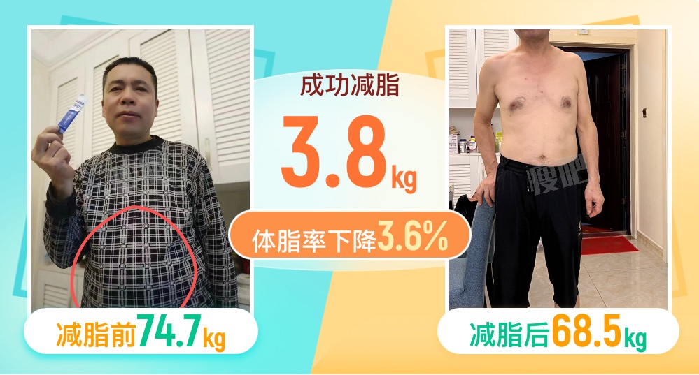 体重稳定 血压稳定