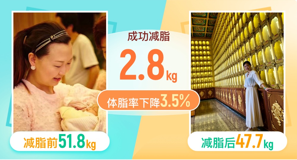 产后肥胖