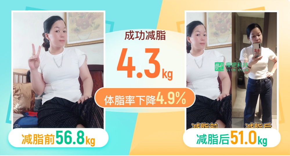 从小就胖的我,遇见瘦吧成功减脂11.6斤,完美逆袭