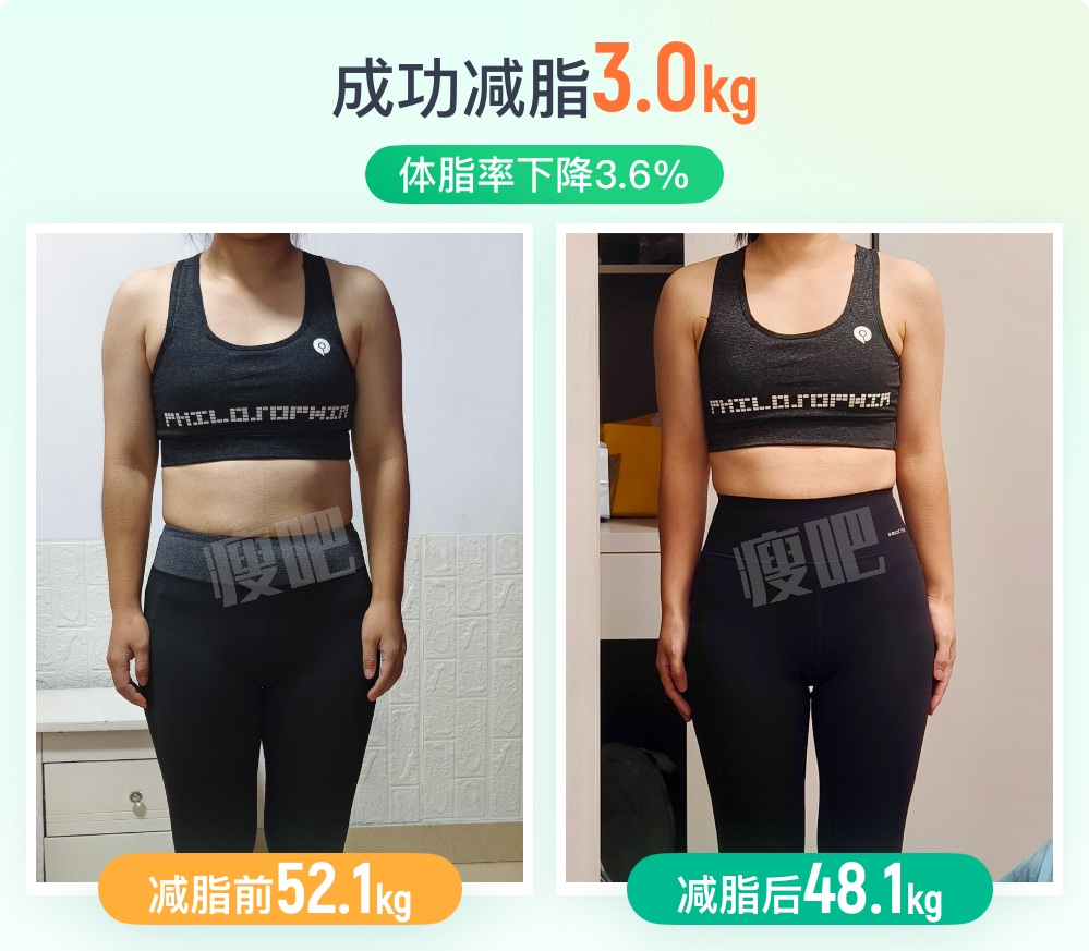 宝妈产后四年42天减8.2斤