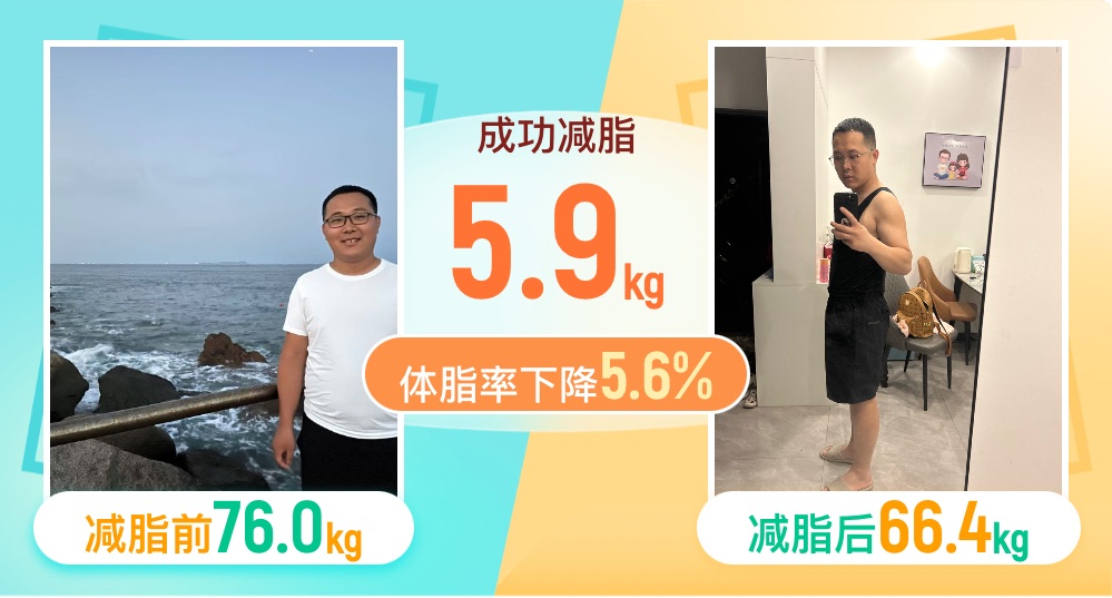 我的减脂路