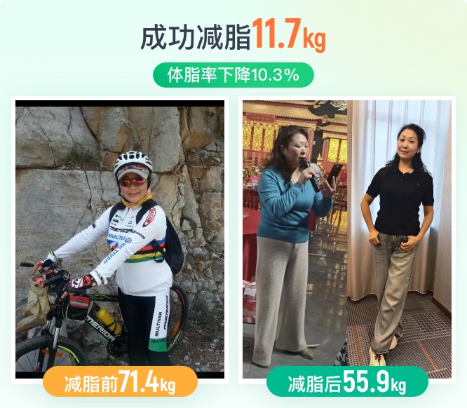 科学减脂，轻松吃瘦32斤，这个是保持了这么久
