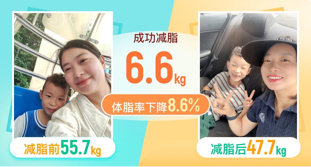 瘦吧让我拥有自信,丢掉了妈味