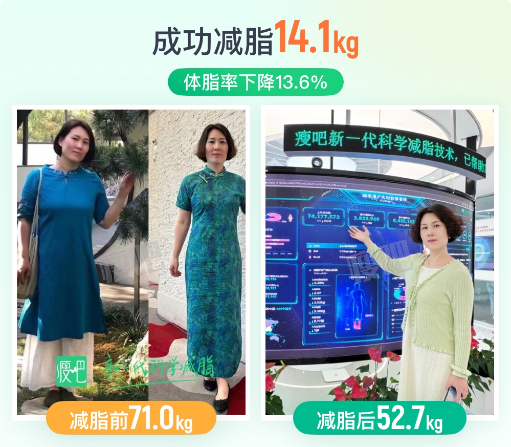 建筑设计师的瘦身之旅