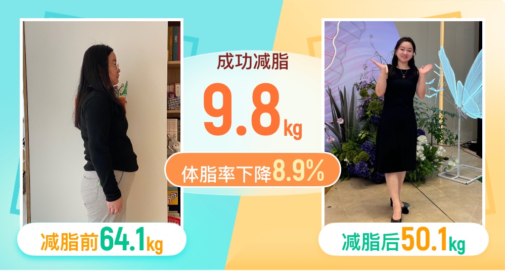 减脂阶段记录:40➕,减 28 斤,找回健康体态的自己