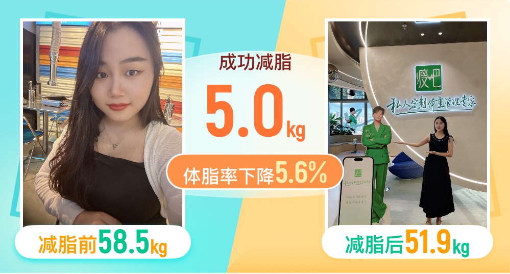 💖已减13斤 减肥的终极目标就是和食物和解