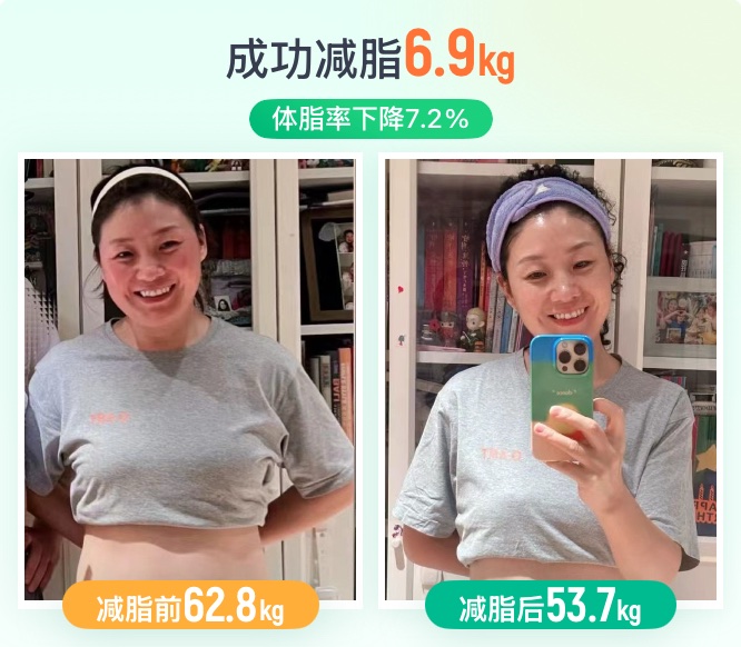 十年宝妈因减脂逆袭的人生