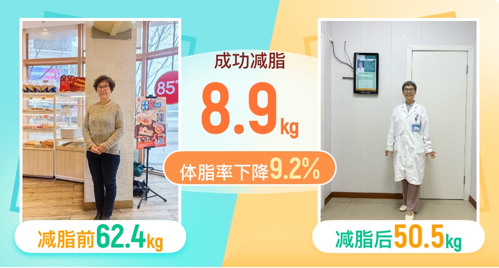 《医生减重24斤悟真谛：受益之外，分享更快乐。》