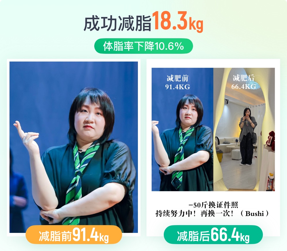 被要求写非整容声明的减肥成功✌️