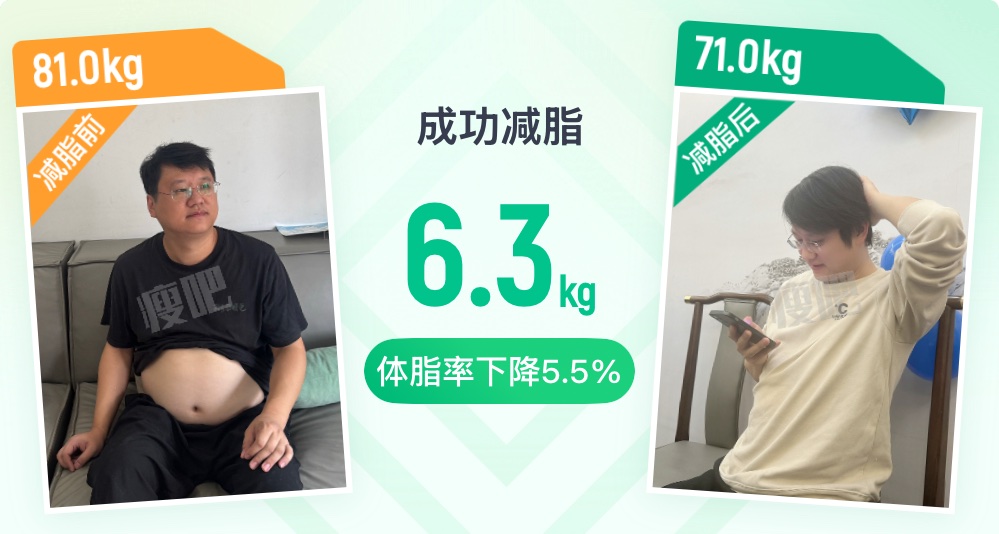 旭哥减脂故事