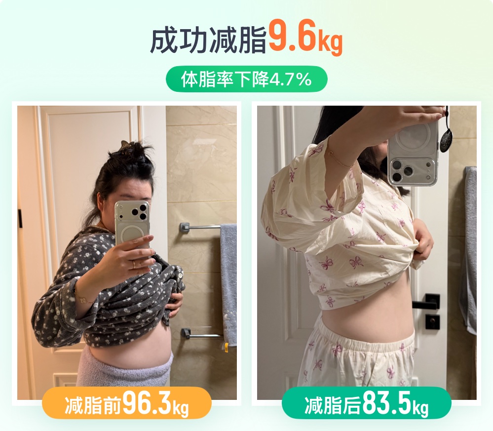 大基数减脂之路