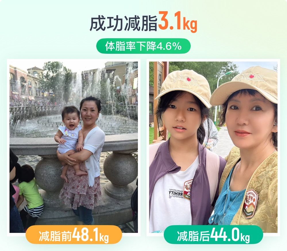我和闺女的减脂之路