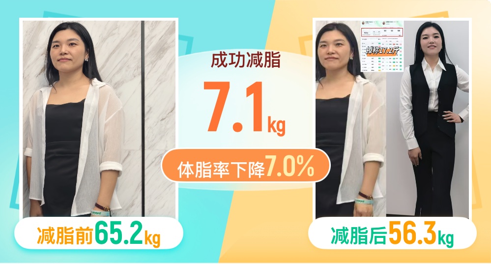 2个月减下18