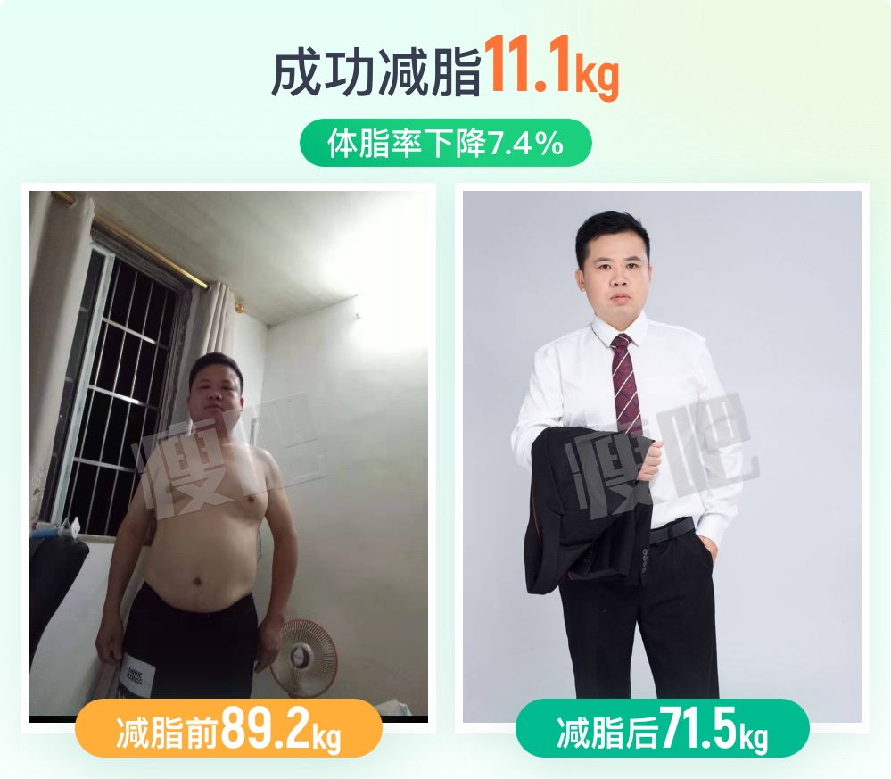 油腻大叔减脂逆袭帅小伙