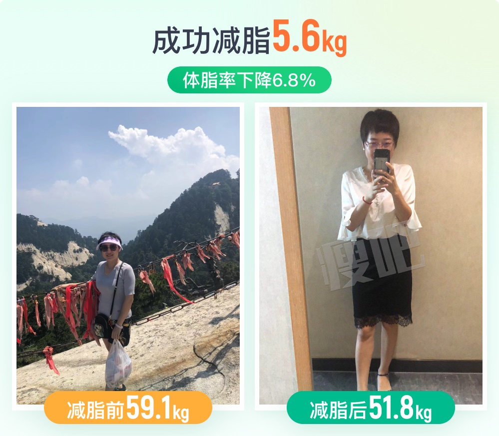 80后二胎宝妈产后减脂，瘦吧新一代科学减脂低速减脂15斤