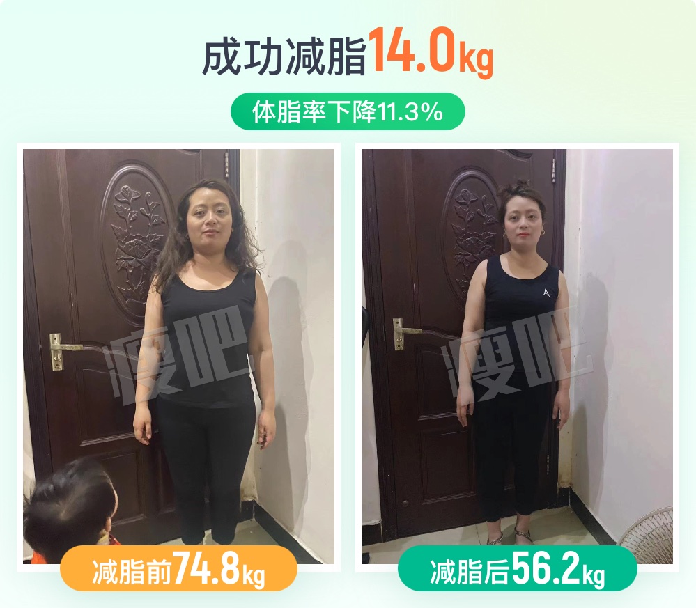 瘦下来的幸福