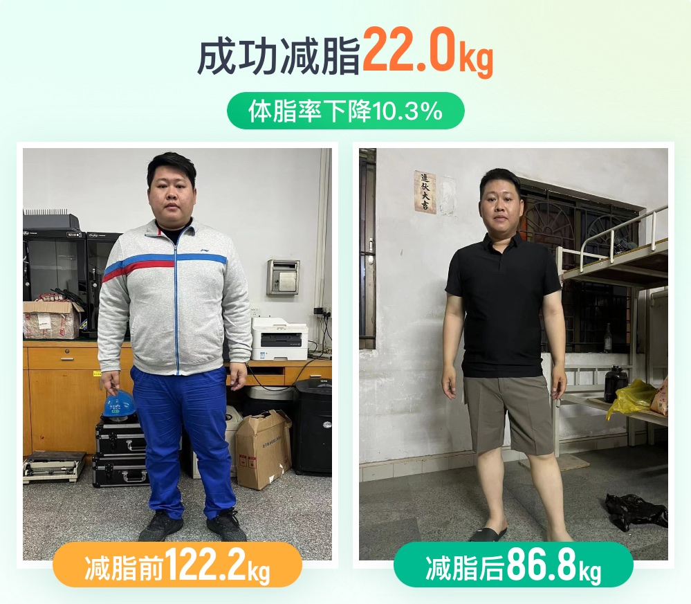 锋仔减脂计