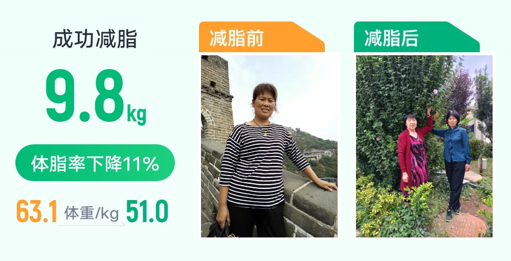 三个月的时间减了12公斤