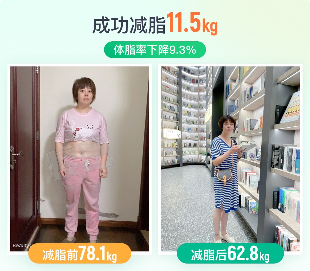 我是吃激素药发胖的,多种方法试过,遇到我的体脂师减脂31斤